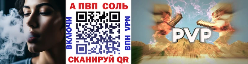 Купить Воткинск A-PVP мука