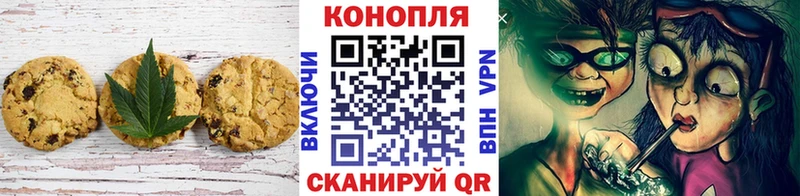 Печенье с ТГК марихуана  Купить закладки  Воткинск 