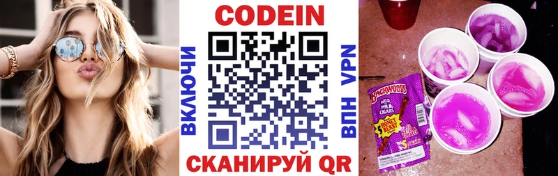 Кодеиновый сироп Lean напиток Lean (лин)  Купить закладки  Воткинск 