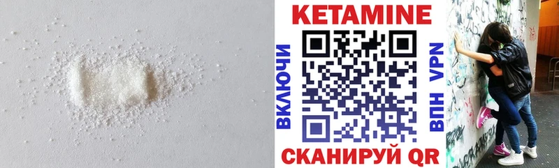 КЕТАМИН ketamine  Купить закладки  Воткинск 