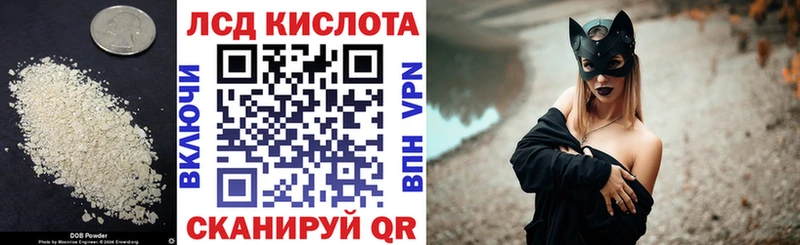 Купить закладки  Воткинск  ЛСД экстази кислота 