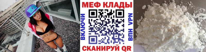 Купить Воткинск МЕФ мяу мяу