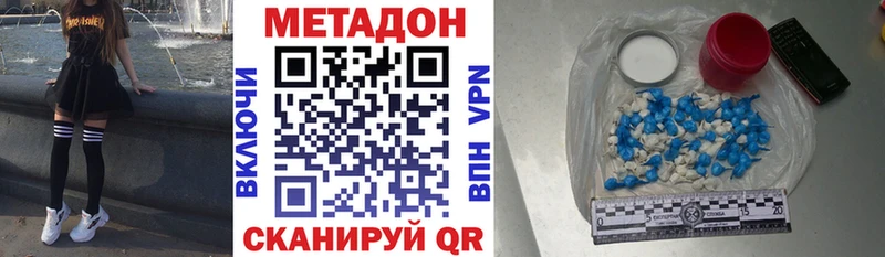 МЕТАДОН VHQ  Купить закладки  Воткинск 
